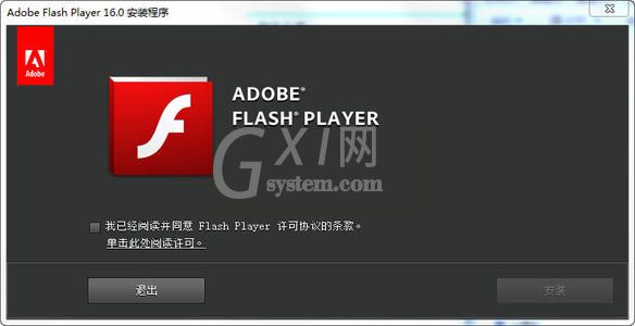 adobe flash player安装失败的处理方法截图