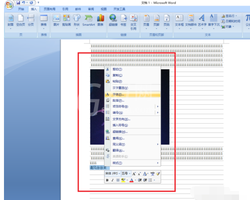 word2010设计文字效果的操作教程截图