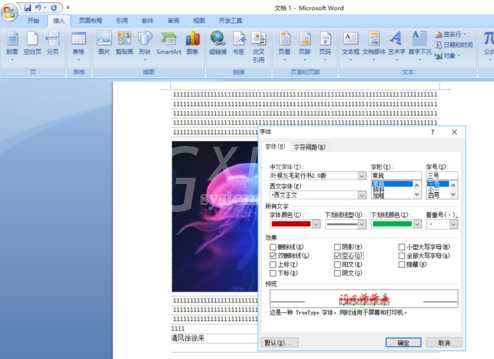 word2010设计文字效果的操作教程截图