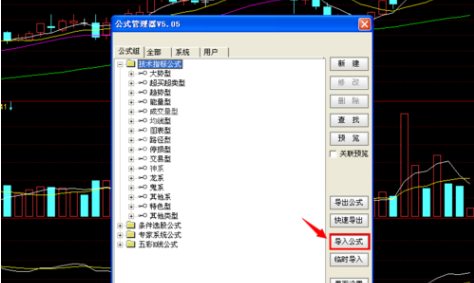 通达信软件导入指标的操作教程截图