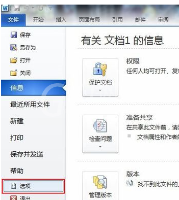 Word2010进行快速预览的操作方法截图