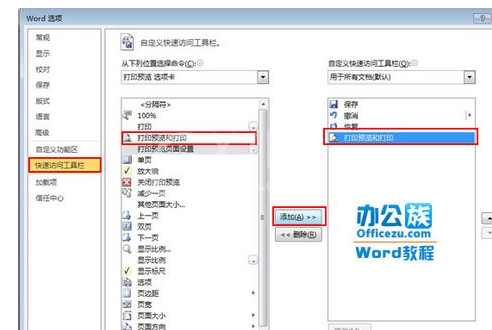 Word2010进行快速预览的操作方法截图