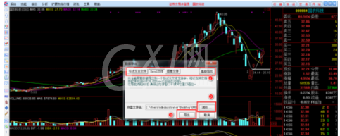 通达信软件导出股票的历史行情数据的操作教程截图