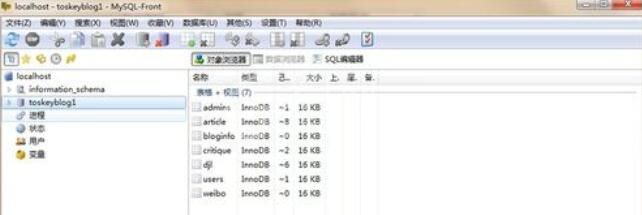 MySQL-front数据库备份的操作步骤截图