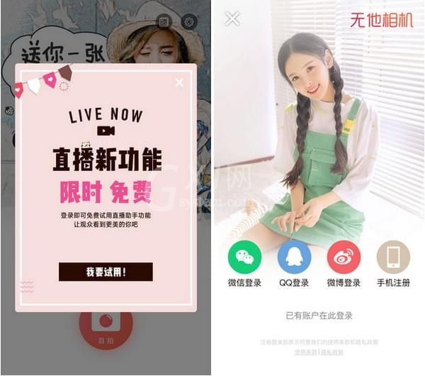 无他伴侣的使用操作方法步骤截图