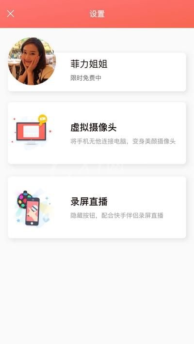 无他伴侣的使用操作方法步骤截图