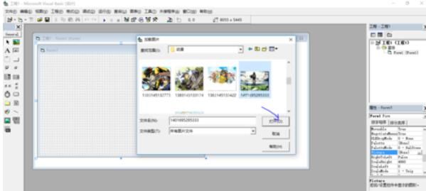 Microsoft Visual Basic 6中背景图片的设置方法步骤截图