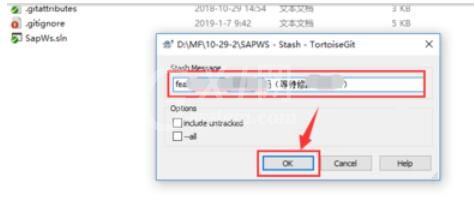 TortoiseGit中stash暂存代码的详细操作方法截图