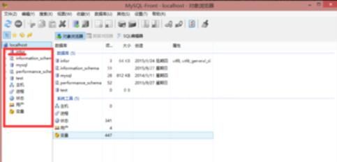 MySQL-Front将SQL文件导出的方法介绍截图