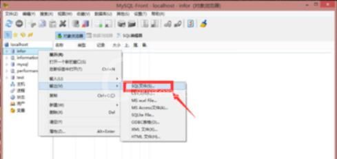 MySQL-Front将SQL文件导出的方法介绍截图