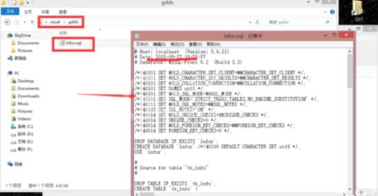 MySQL-Front将SQL文件导出的方法介绍截图