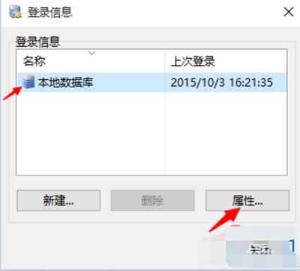 MySQL-Front修改配置的操作方法截图