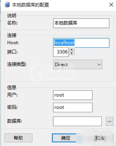 MySQL-Front修改配置的操作方法截图