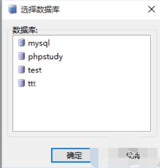 MySQL-Front连接数据库的详细操作流程截图