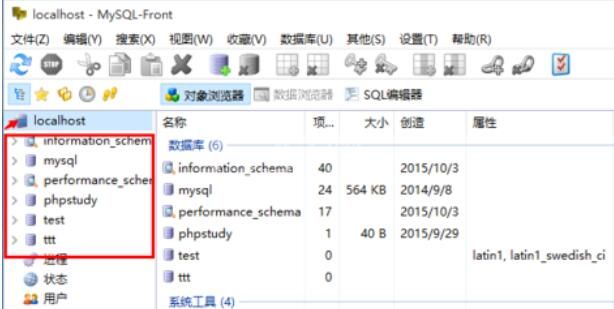 MySQL-Front连接数据库的详细操作流程截图