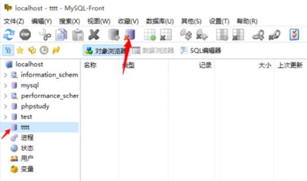 MySQL-Front删除数据库的方法步骤截图