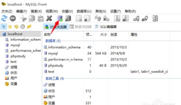 MySQL-Front新建数据库的具体步骤截图