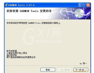 DAEMON Tools lite使用加载IOS文件的操作教程截图