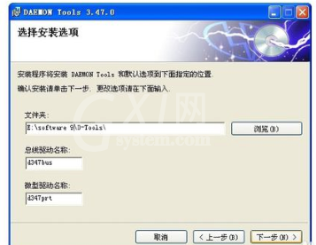 DAEMON Tools lite使用加载IOS文件的操作教程截图