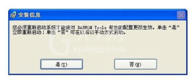 DAEMON Tools lite使用加载IOS文件的操作教程截图