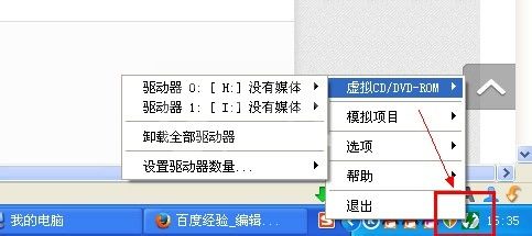 DAEMON Tools lite使用加载IOS文件的操作教程截图