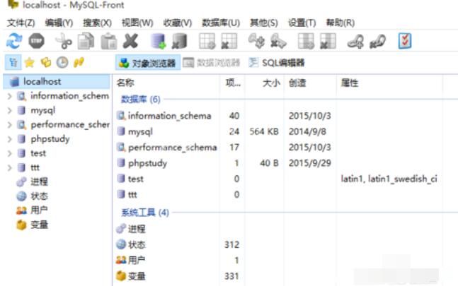 MySQL-Front查看数据库步骤截图