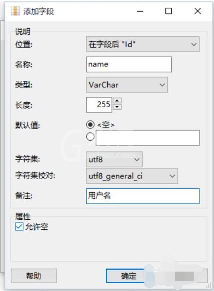 MySQL-Front创建数据表的具体方法截图