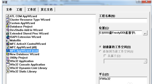 vc++ 6.0新建一个MFC工程的操作教程截图