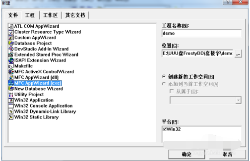 vc++ 6.0新建一个MFC工程的操作教程截图