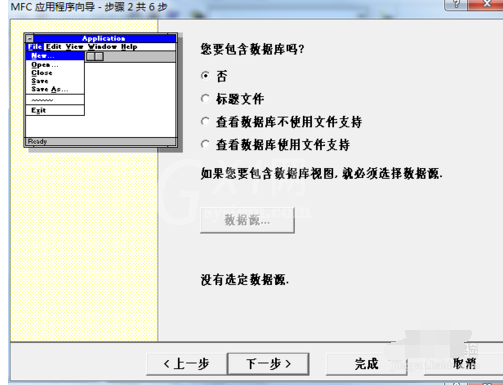 vc++ 6.0新建一个MFC工程的操作教程截图