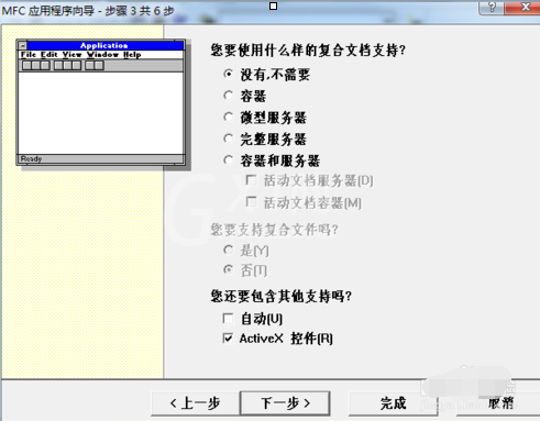 vc++ 6.0新建一个MFC工程的操作教程截图