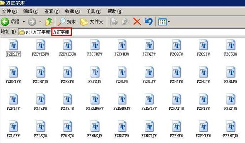 方正字体包安装方法截图