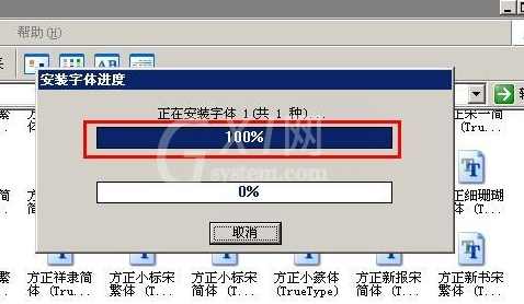 方正字体包安装方法截图