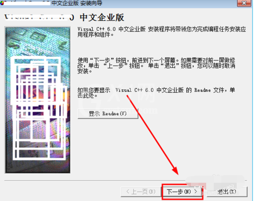 VC++ 6.0 安装操作方法截图