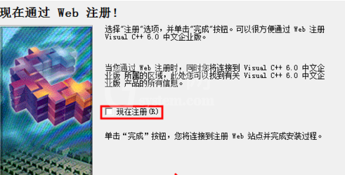 VC++ 6.0 安装操作方法截图