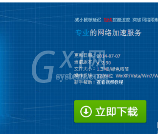 27代理频繁弹出应用程序错误处理方法截图