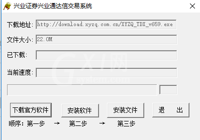 兴业证券优理宝安装详细步骤截图