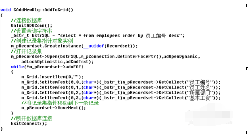 vc++ 6.0 AddNew添加数据库记录实例的操作教程截图