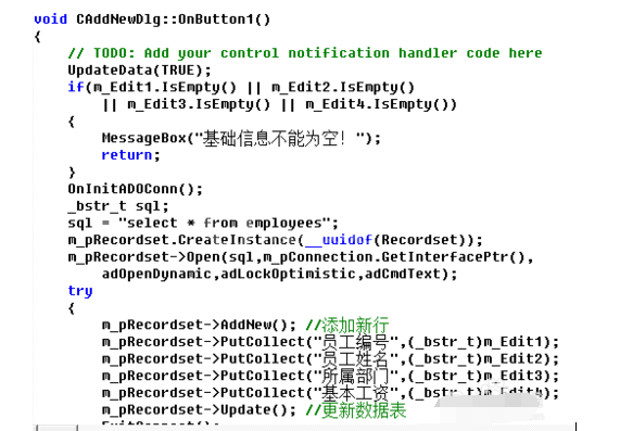 vc++ 6.0 AddNew添加数据库记录实例的操作教程截图