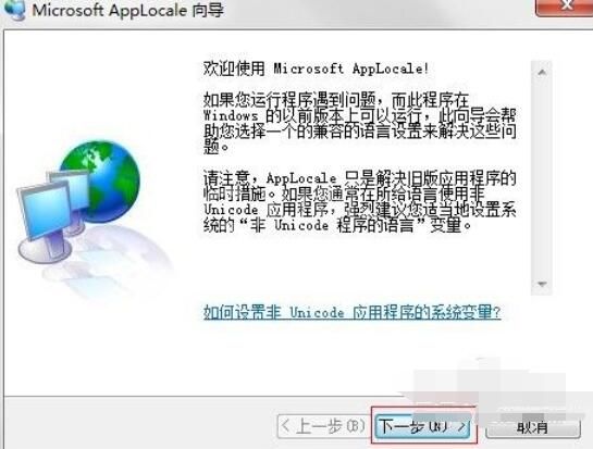 apploc运行《死光》的详细操作流程截图