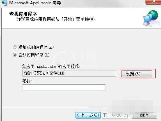 apploc运行《死光》的详细操作流程截图