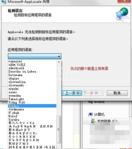 apploc运行《死光》的详细操作流程截图