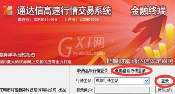 新浪通达信版通达信金融终端叠加品种的操作步骤截图