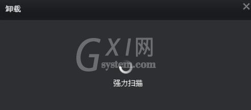 Iobit Uninstaller卸载软件的操作步骤截图