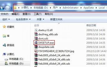 DirectX 11安装详细步骤截图