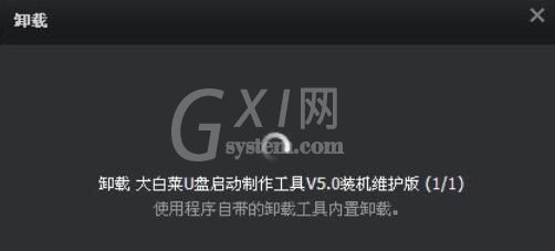 Iobit Uninstaller卸载软件的操作步骤截图