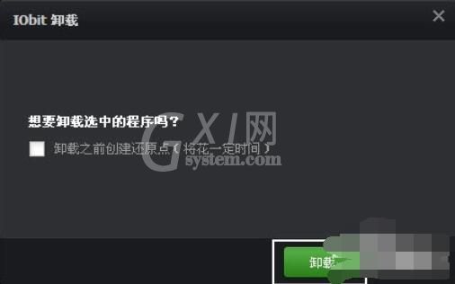 Iobit Uninstaller卸载软件的操作步骤截图