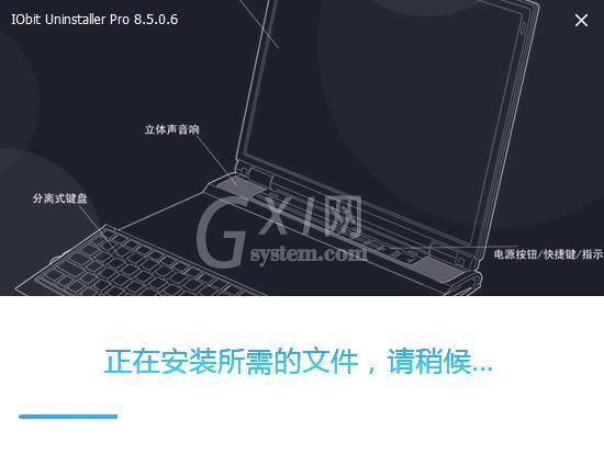 Iobit Uninstaller的安装操作步骤截图