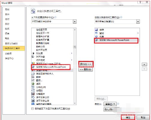 word文档转换为PowerPoint 文档的操作教程截图