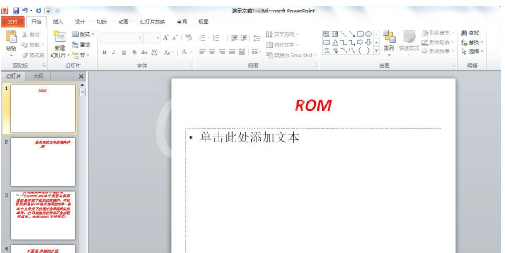 word文档转换为PowerPoint 文档的操作教程截图